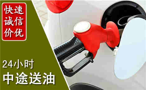 贵港中途送油场景与案例