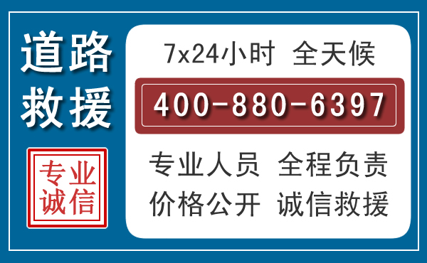 贵港汽车救援汽车救援 贵港汽车救援汽车救援