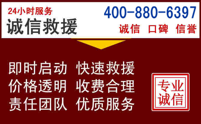 贵港汽车救援 贵港汽车救援