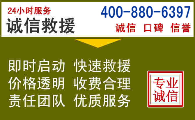 贵港汽车救援电话 贵港汽车救援电话