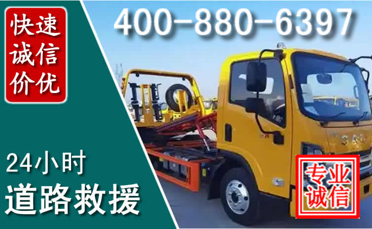 贵港道路救援电话 贵港道路救援电话