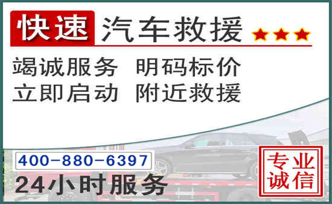 贵港长春拖车电话 贵港长春拖车电话